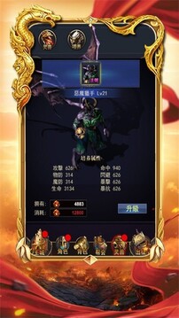 至高領(lǐng)域不滅傳說游戲截圖1