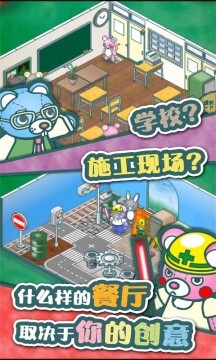 玩偶餐廳游戲截圖4