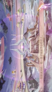絕世千金游戲截圖1