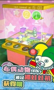 玩偶餐廳游戲截圖3
