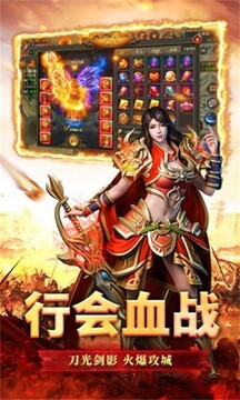 吞天噬魂傳奇游戲截圖5