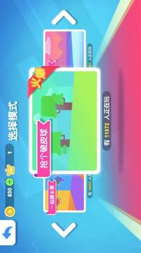 豆豆探險闖關(guān)淘汰賽游戲截圖3