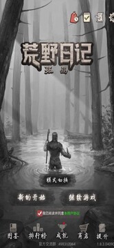 荒島日記孤島游戲截圖4