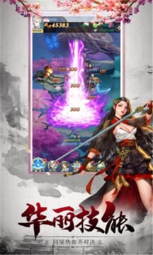 武庚紀(jì)之最強(qiáng)神王游戲截圖2