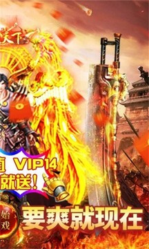 吞天噬魂傳奇游戲截圖1