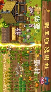 奶牛鎮(zhèn)的小時(shí)光國(guó)際游戲截圖4