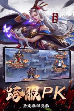 劍與盾巔峰三國游戲截圖2