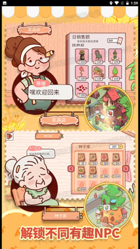 全名農(nóng)場家園游戲截圖4