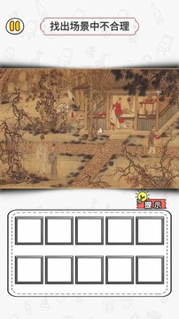 玩梗找茬王游戲截圖2