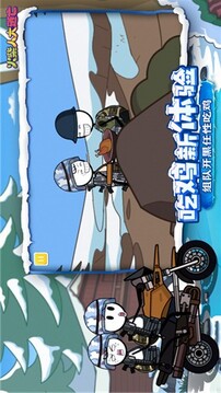 火柴人大逃亡4游戲截圖5