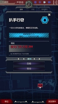 911 Operator DEMO游戲截圖2