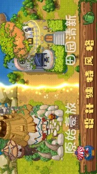 奶牛鎮(zhèn)的小時(shí)光國(guó)際游戲截圖3