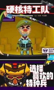 硬核特工隊(duì)游戲截圖2