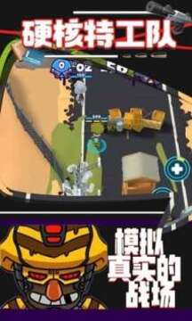 硬核特工隊(duì)游戲截圖3