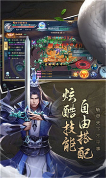 混沌魔瞳游戲截圖2