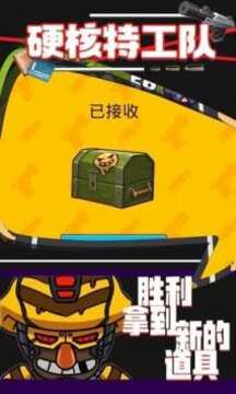 硬核特工隊(duì)游戲截圖4