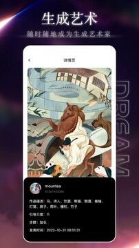 夢(mèng)境生成游戲截圖1