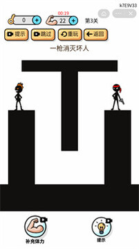 守護(hù)火柴人游戲截圖2