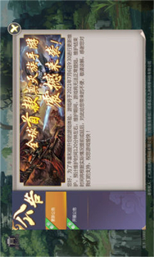 逍遙游之踏歌行游戲截圖3