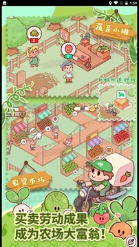 全名農(nóng)場家園游戲截圖3