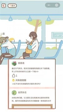 做你的貓游戲截圖2