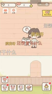 做你的貓游戲截圖4