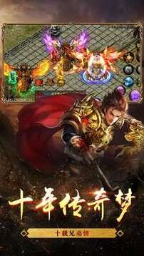 52u傳奇至尊游戲截圖2