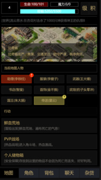 村長(zhǎng)的祝福游戲截圖5