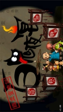 百鬼夜宴游戲截圖2