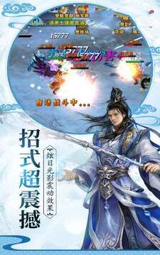 無極魔尊手游游戲截圖1