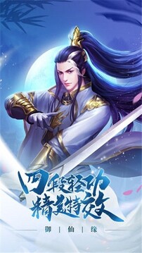 名劍語錄游戲截圖1