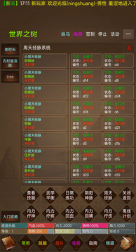 驚蟄游戲截圖2