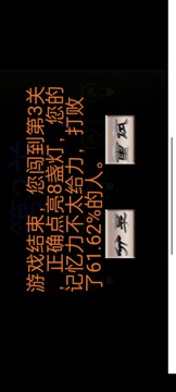 開關(guān)燈游戲游戲截圖1