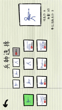 火柴人紙上大戰(zhàn)游戲截圖3