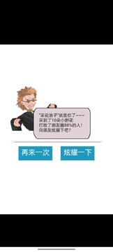 采野花游戲截圖1