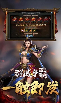 群威爭霸版游戲截圖3