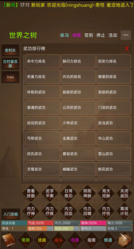 驚蟄游戲截圖1