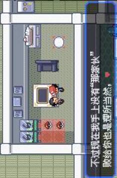 口袋妖怪究極綠寶石4游戲截圖1