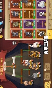 怪力森友會(huì)游戲截圖2
