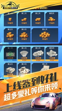 瘋狂的出租車2021游戲截圖4