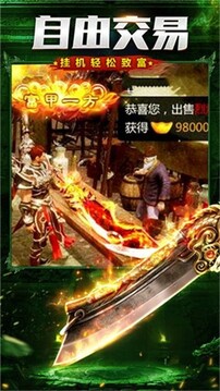 63至尊傳奇游戲截圖2