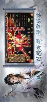 神武劍俠游戲截圖1