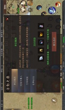 海天傳奇185輕變游戲截圖3