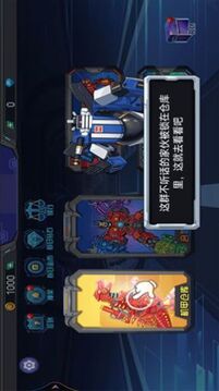 機械恐龍爭霸游戲截圖1