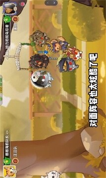 怪力森友會(huì)游戲截圖5