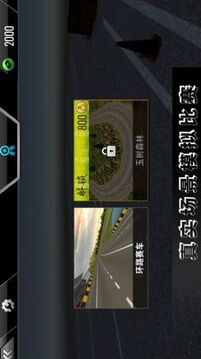 高難度駕駛大師游戲截圖2