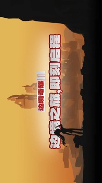 邊境奇旅III游戲截圖1