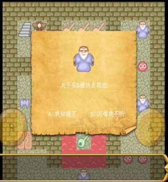 魔塔之大內(nèi)風(fēng)云錄游戲截圖1