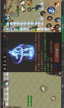 海天傳奇185輕變游戲截圖1