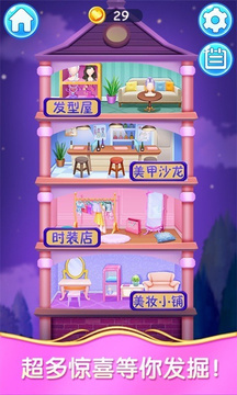 芭比公主時(shí)裝之夜游戲截圖3